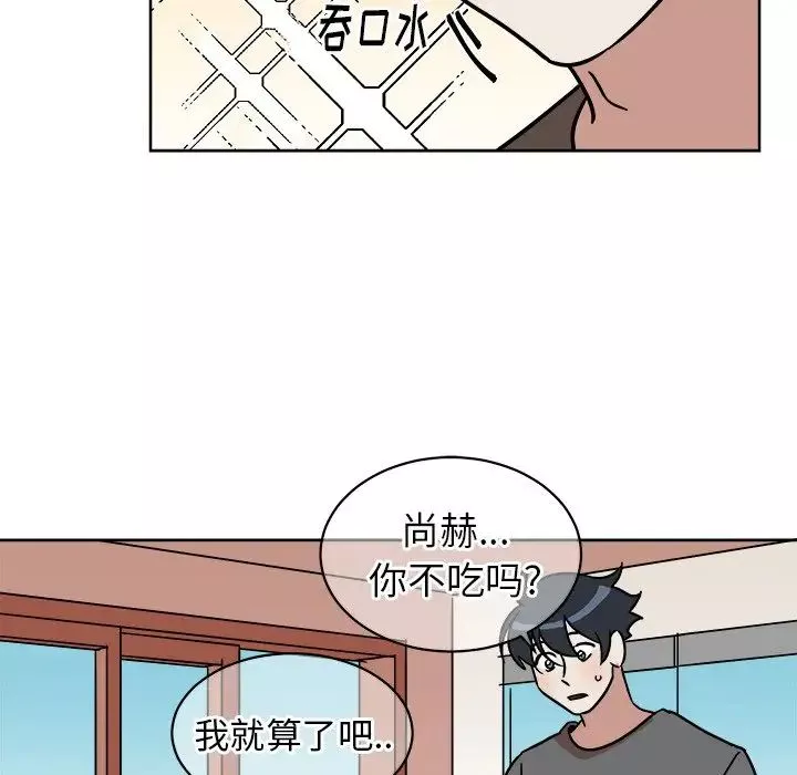 他和他的浪漫趣事第4话