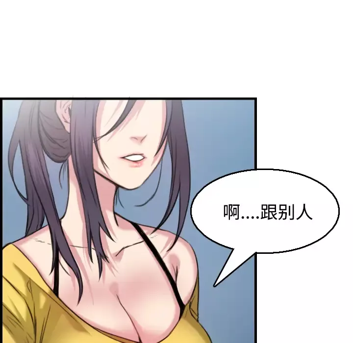 炼狱鬼岛-第18话 - 图片 118