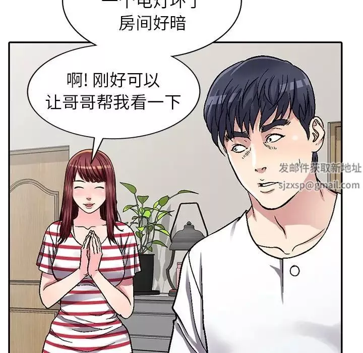 我的继妹好善良-第4话 - 图片 66