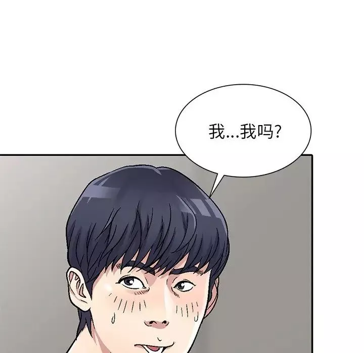 我的继妹好善良-第4话 - 图片 68