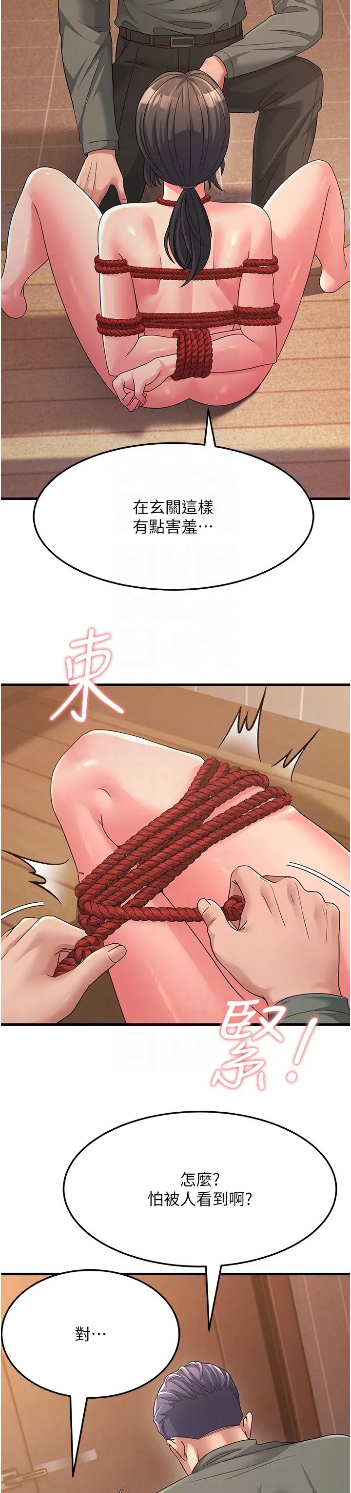 跑友变岳母第6话-开门让大傢欣赏