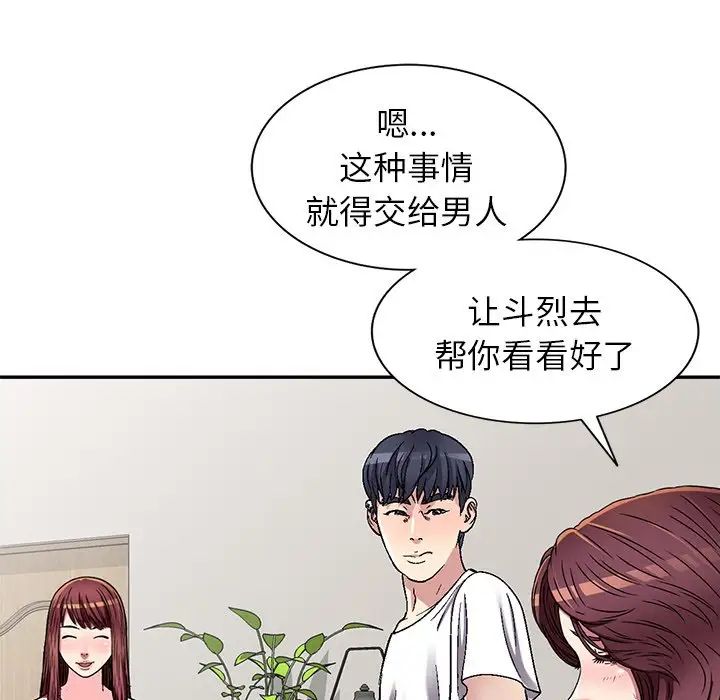 我的继妹好善良第4话