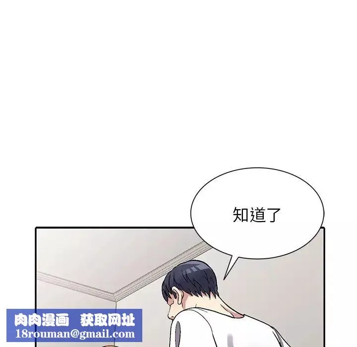 我的繼妹好善良第4話