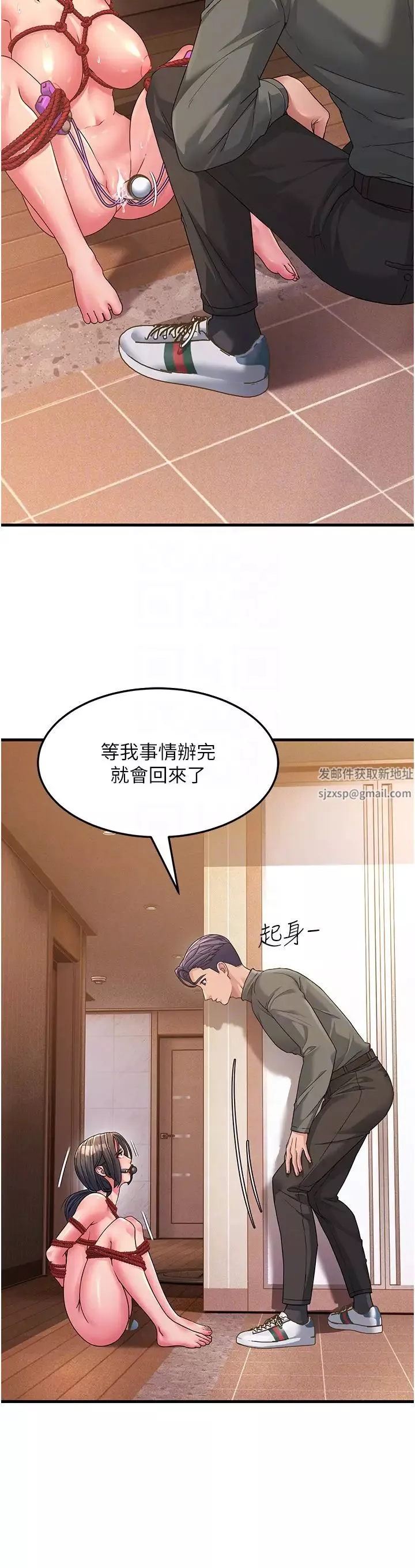 跑友变岳母-第6话-开门让大傢欣赏 - 图片 24
