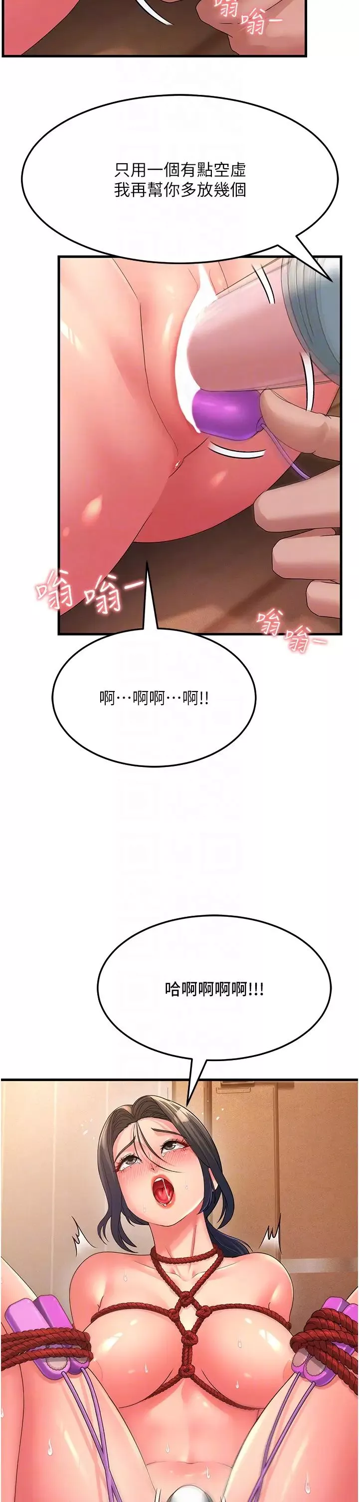 跑友變岳母第6話-開門讓大傢欣賞