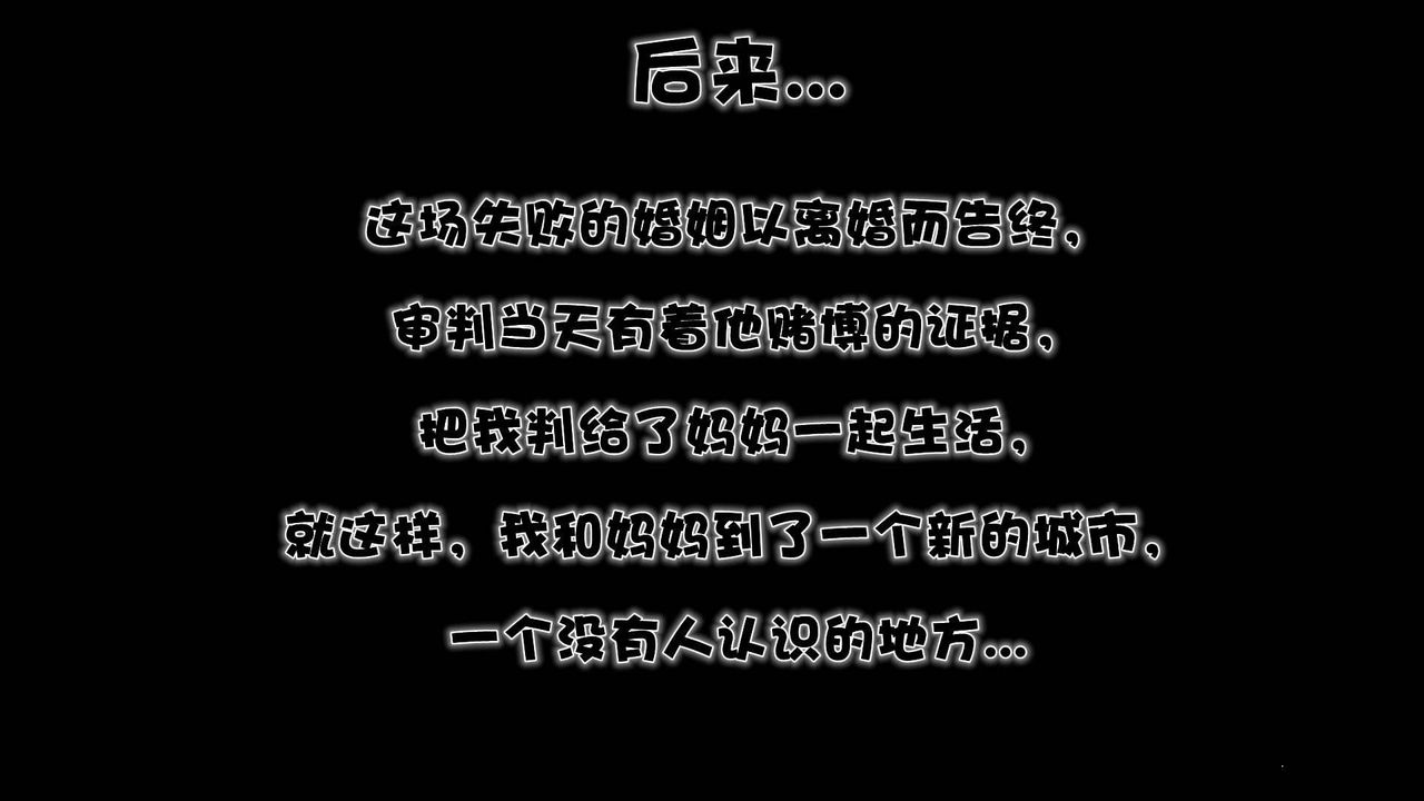 [3D]賣茶葉的媽媽第11章-完