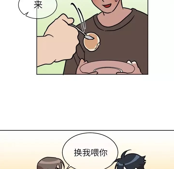 他和他的浪漫趣事-第4话 - 图片 17