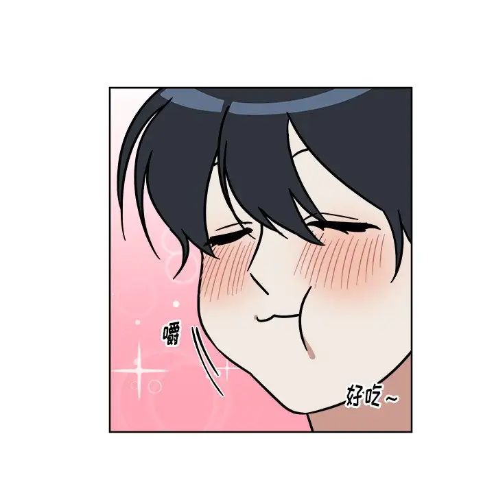 他和他的浪漫趣事第4话