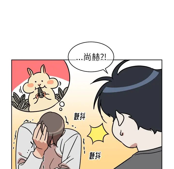 他和他的浪漫趣事第4话