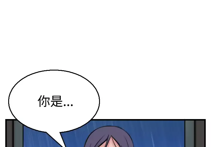 炼狱鬼岛-第19话 - 图片 1