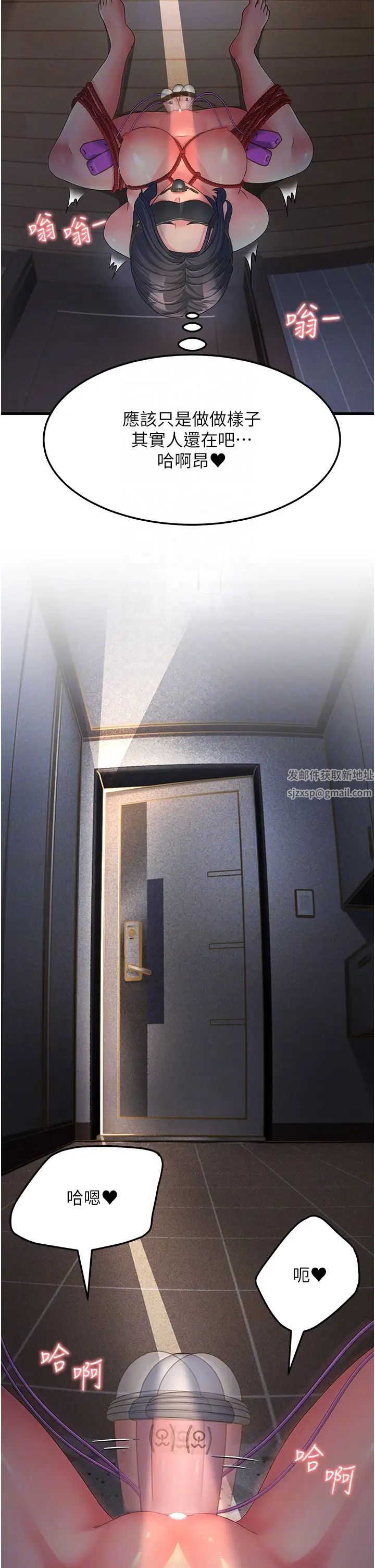 跑友变岳母第6话-开门让大傢欣赏