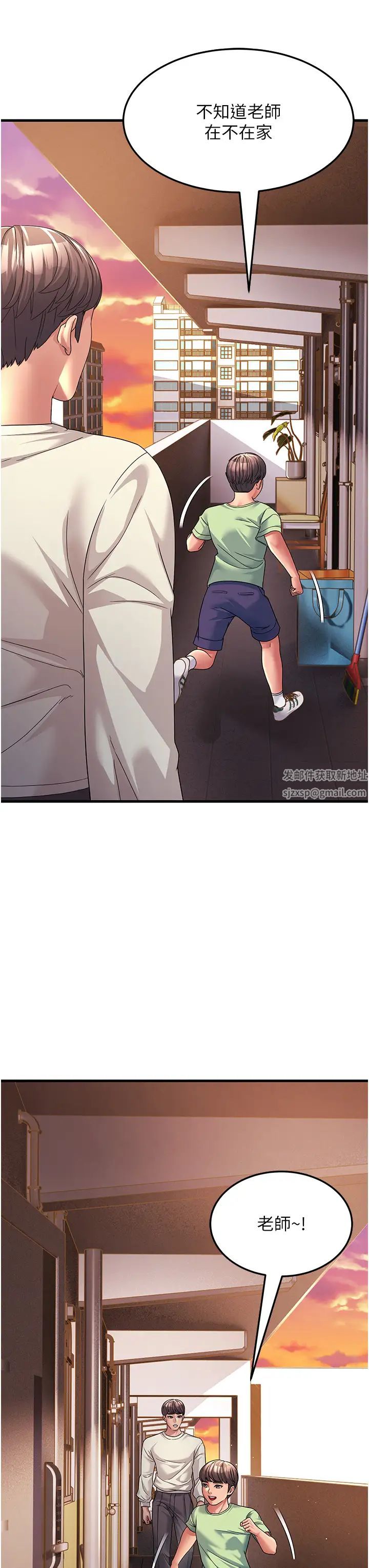 跑友变岳母第6话-开门让大傢欣赏