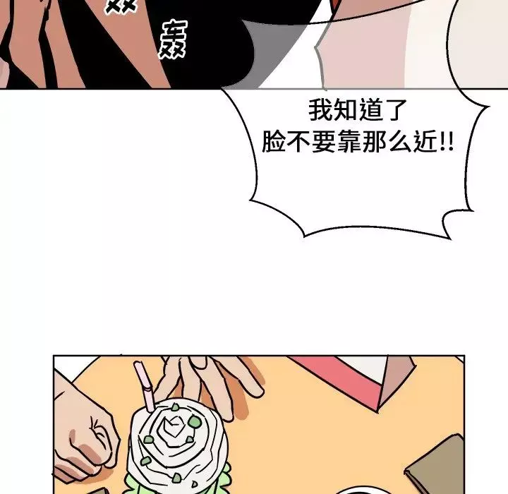 他和他的浪漫趣事第4话