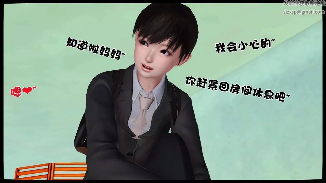 [3D]卖茶叶的妈妈-第11章-完 - 图片 52