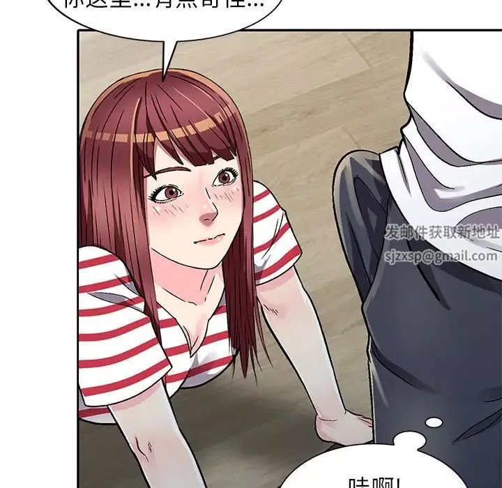我的继妹好善良-第4话 - 图片 88