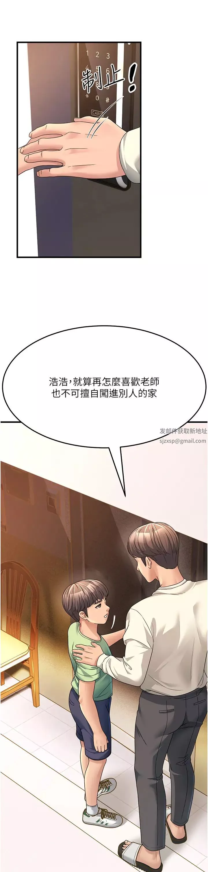 跑友變岳母第6話-開門讓大傢欣賞