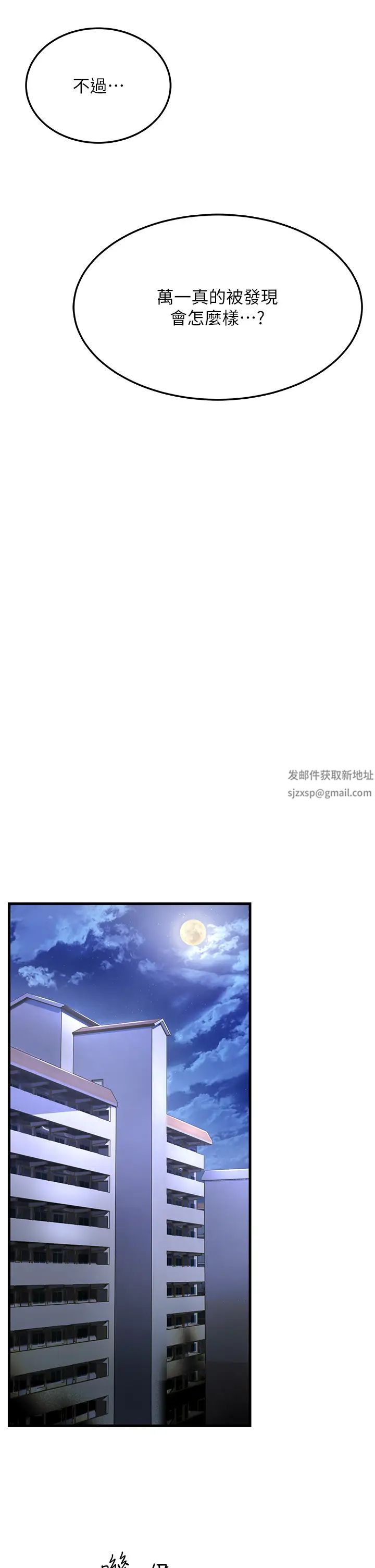 跑友变岳母第6话-开门让大傢欣赏