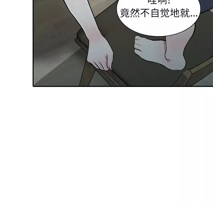我的继妹好善良-第4话 - 图片 89