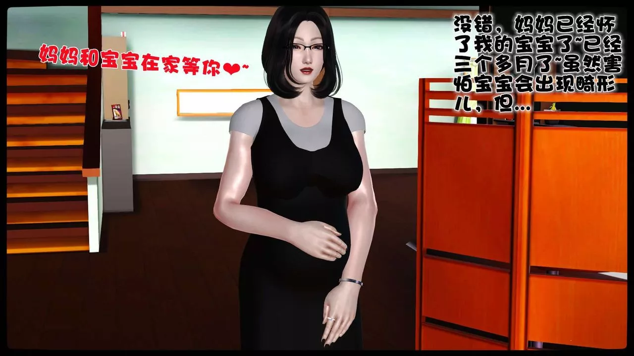 [3D]賣茶葉的媽媽第11章-完