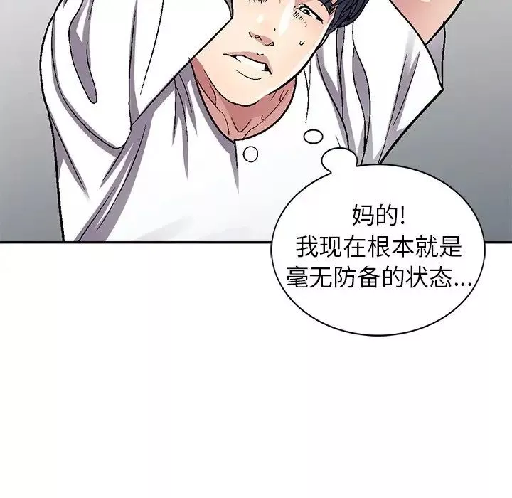 我的繼妹好善良第4話