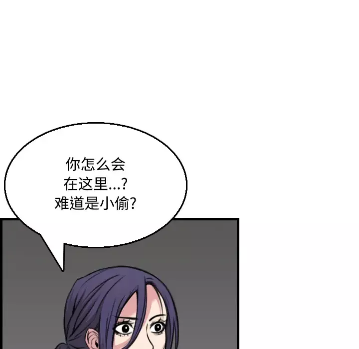 炼狱鬼岛-第19话 - 图片 10
