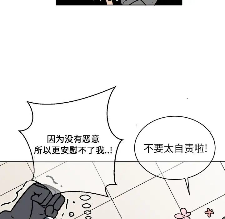 他和他的浪漫趣事第4话