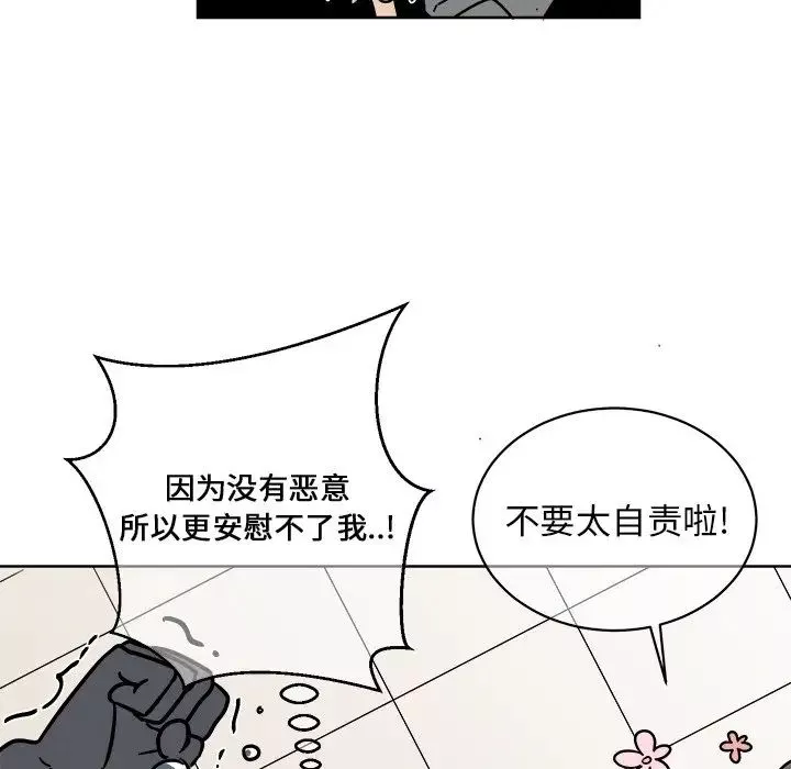 他和他的浪漫趣事-第4话 - 图片 34