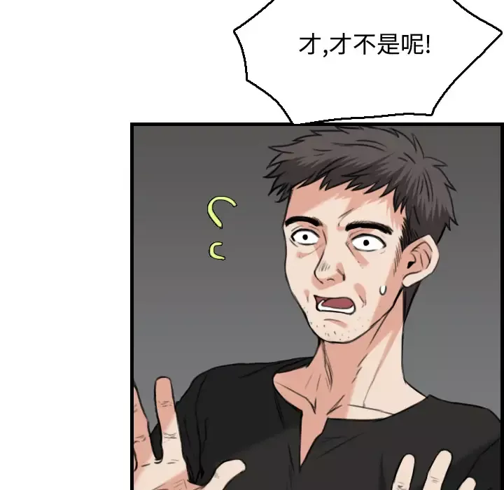 炼狱鬼岛-第19话 - 图片 12