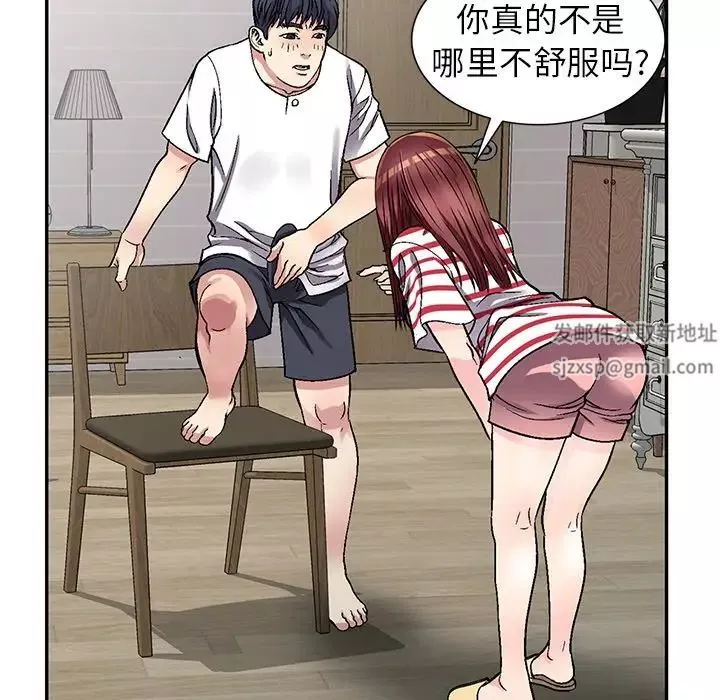 我的继妹好善良-第4话 - 图片 95
