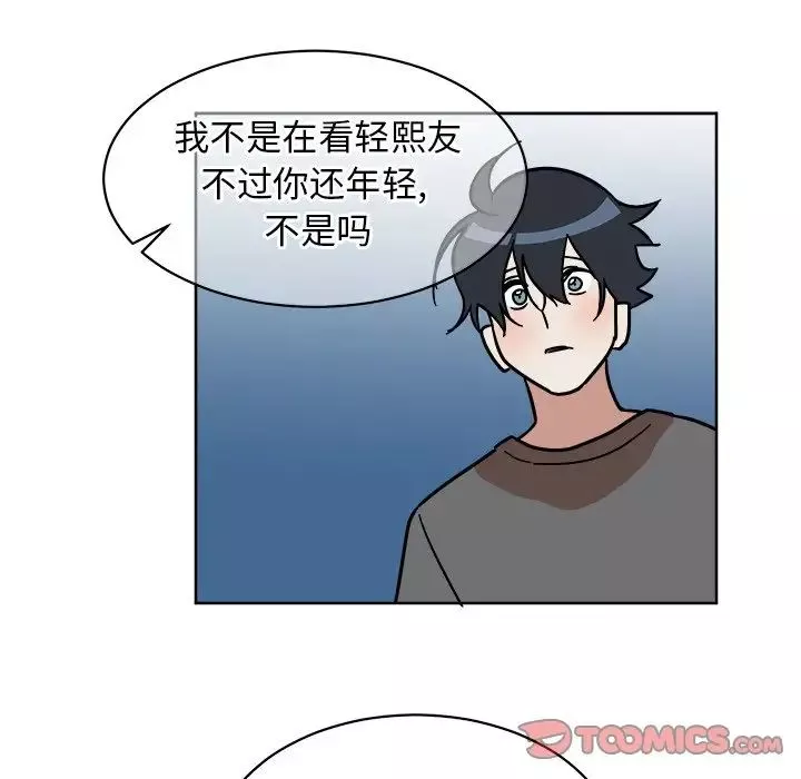 他和他的浪漫趣事第4话