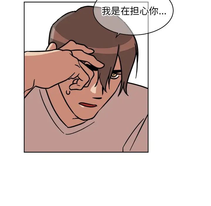 他和他的浪漫趣事第4话