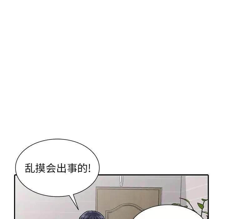 我的继妹好善良-第4话 - 图片 94