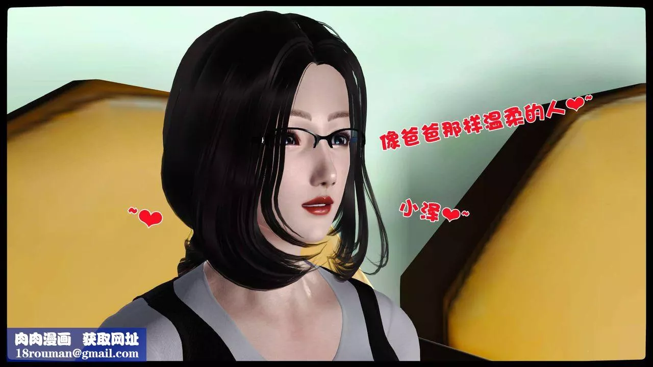 [3D]卖茶叶的妈妈-第11章-完 - 图片 60