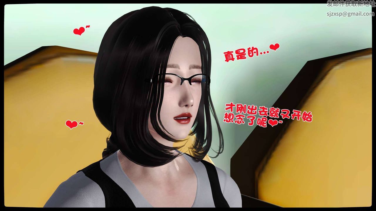 [3D]卖茶叶的妈妈第11章-完