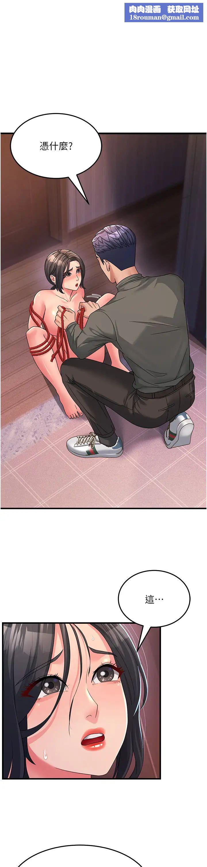 跑友变岳母第7话-我也觉得岳母很优秀!