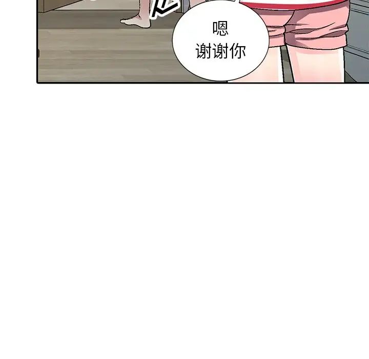 我的继妹好善良第4话