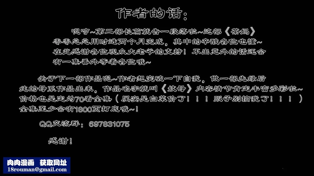 [3D]卖茶叶的妈妈-第11章-完 - 图片 63