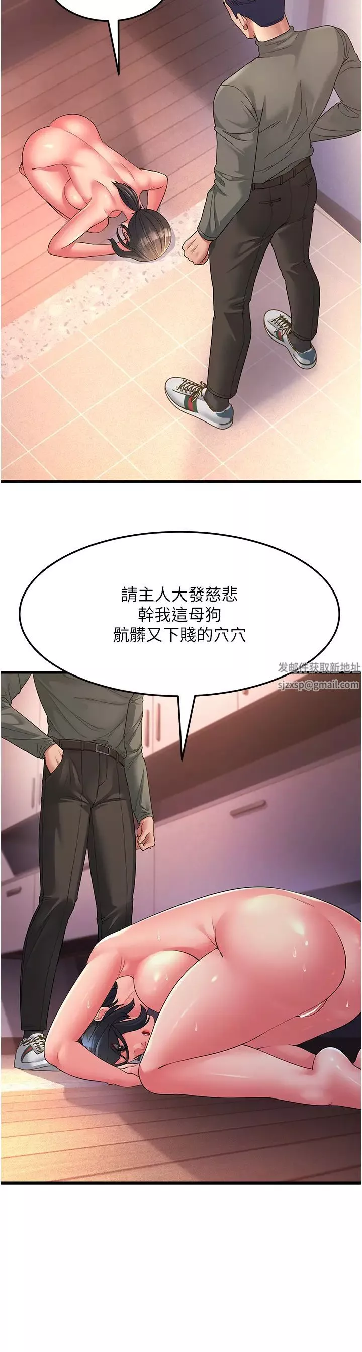 跑友變岳母第7話-我也覺得嶽母很優秀!