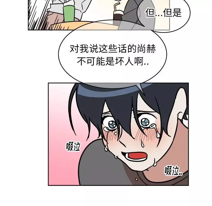 他和他的浪漫趣事第4话