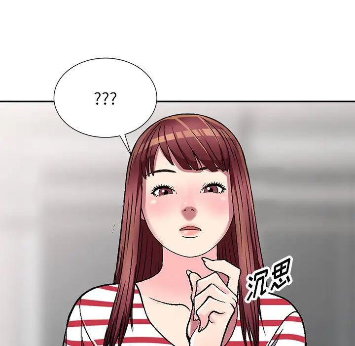 我的继妹好善良第4话