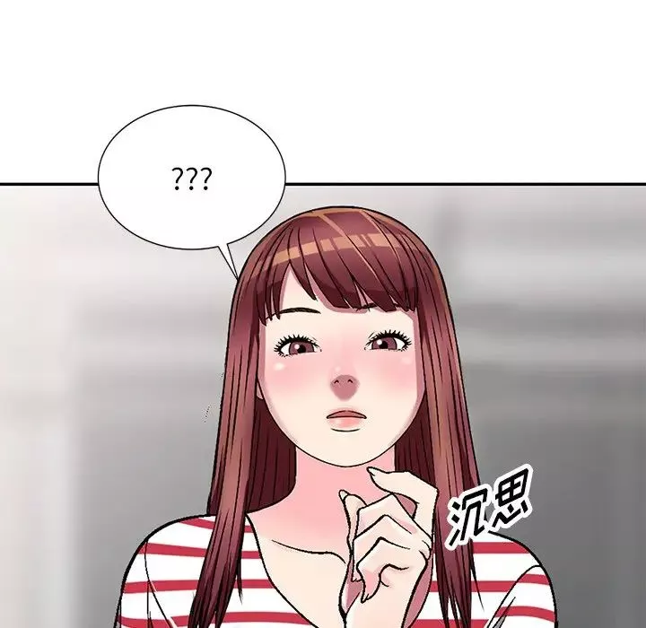 我的继妹好善良-第4话 - 图片 102