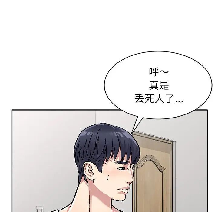 我的繼妹好善良第4話