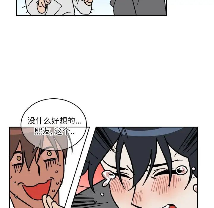 他和他的浪漫趣事第4话