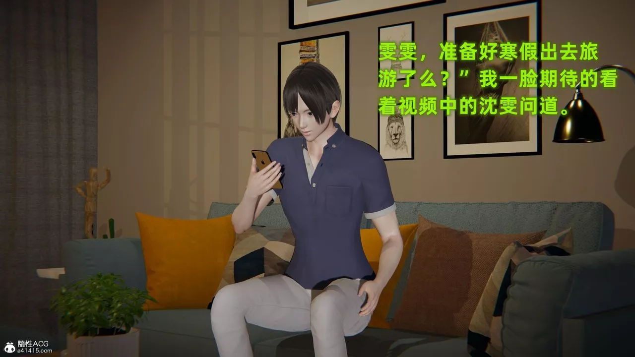 [3D]酒後失身的雯雯第01話