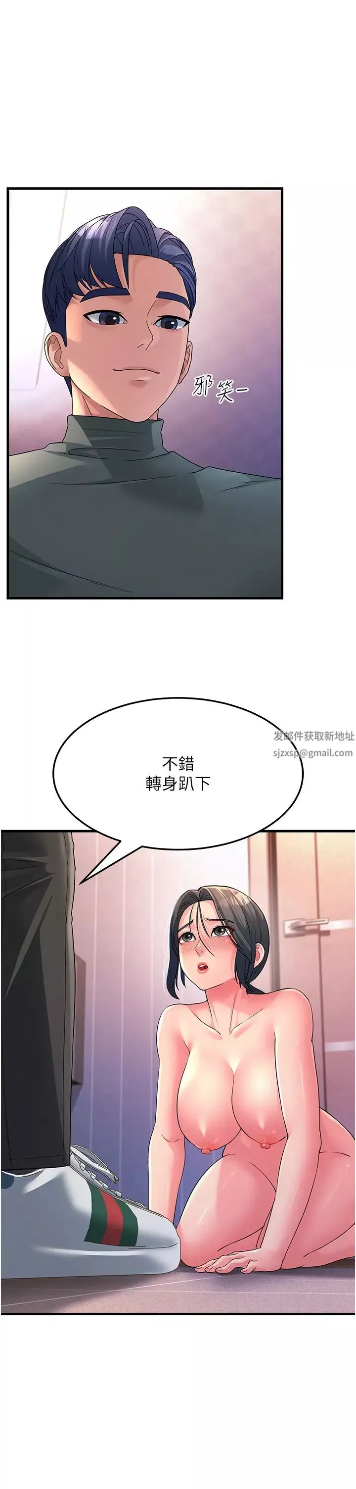 跑友变岳母-第7话-我也觉得岳母很优秀! - 图片 11