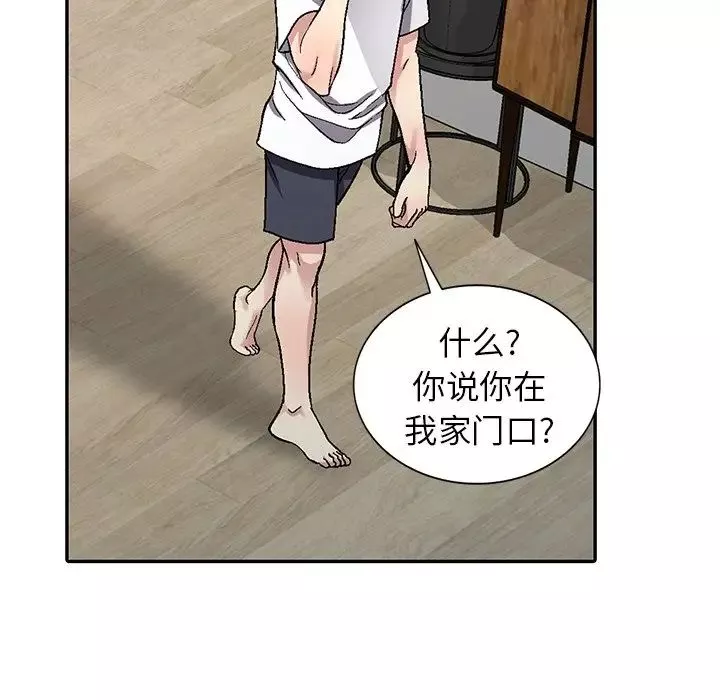我的继妹好善良-第4话 - 图片 107