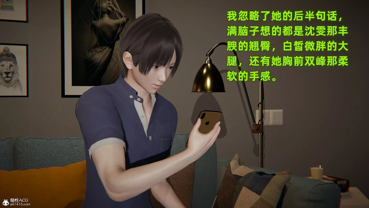 [3D]酒後失身的雯雯第01話