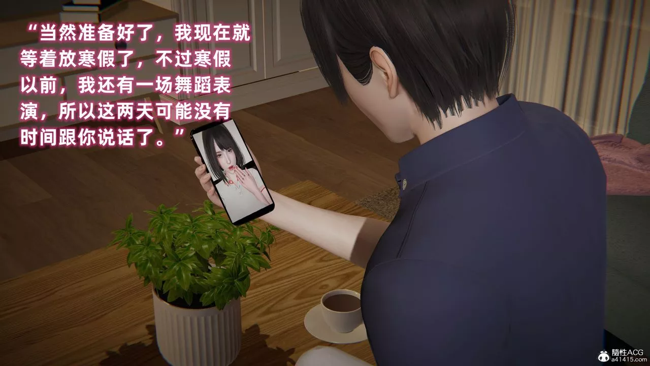 [3D]酒後失身的雯雯第01話