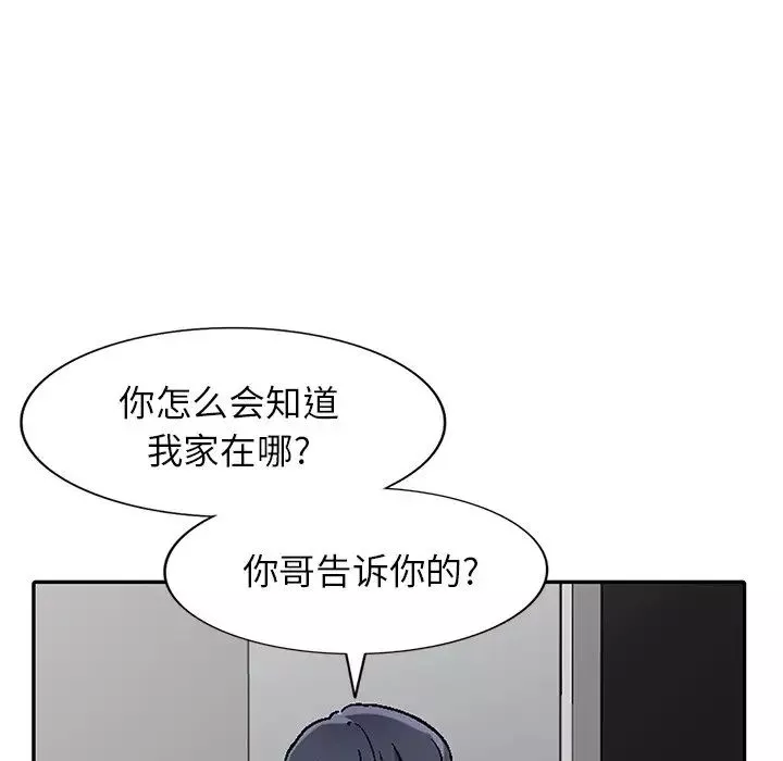 我的繼妹好善良第4話