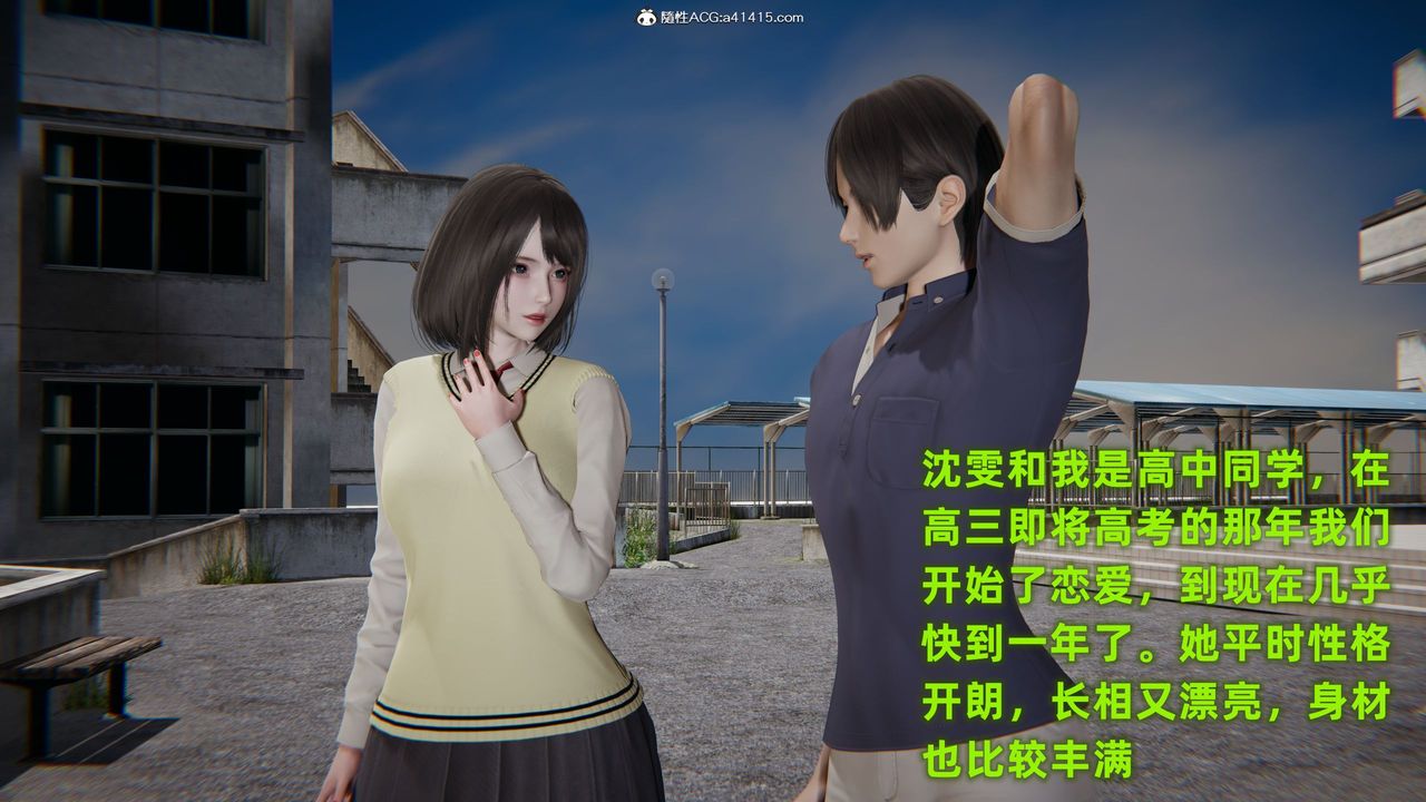 [3D]酒后失身的雯雯第01话